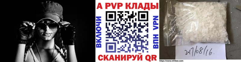 как найти закладки  Дубовка  Альфа ПВП Crystall 