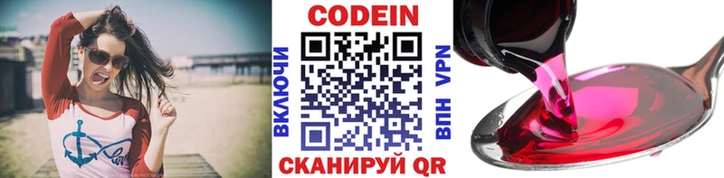 Codein напиток Lean (лин)  как найти закладки  Дубовка 