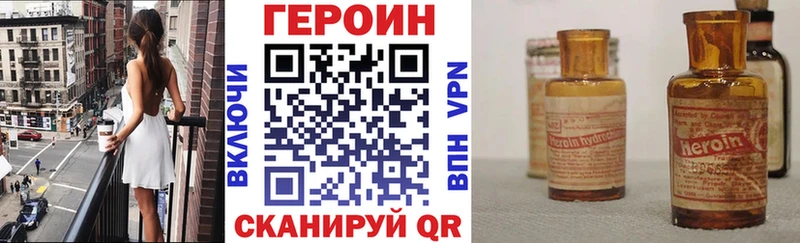 Героин хмурый Дубовка