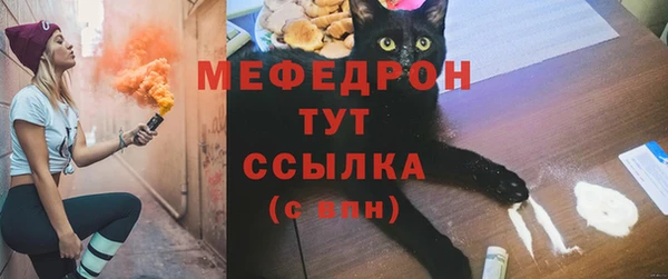 меф Сосновоборск