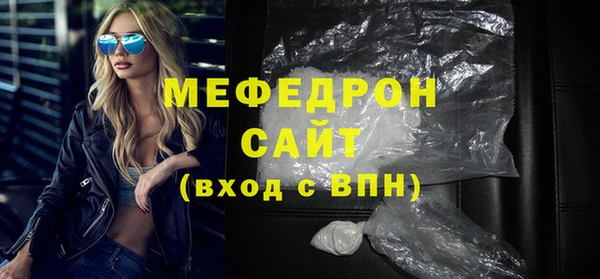 мяу мяу кристалл Сосновка